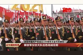 太出色！大队长给仪仗队队员表现打130分图片