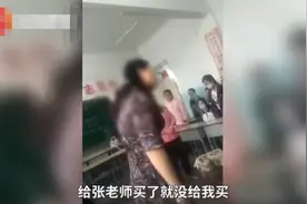 最新进展来了！老师不满学生只给班主任送花 竟发飙吐口水图片