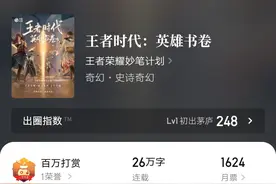 《王者时代·异乡人》：铠的迷茫与归途，出人意料的结局中的温暖图片