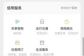 新功能来啦！微信支付分全面开放，同程旅行酒店、打车先用后付图片