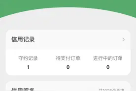 新功能来啦！微信支付分全面开放，同程旅行酒店、打车先用后付图片