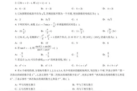 2021年普通高等学校招生全国统一考试新高考数学I卷及答案图片