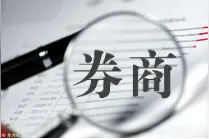 券业首家！创业板注册制推出仅17小时，国泰君安已开通线上开户图片