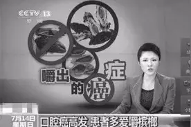 24岁小伙患口腔癌晚期，妻子放弃治疗，医生表明这种水果害了他图片
