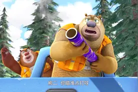 熊大熊二帮光头强对付坏人，一个天上飞，一个地下追，有点刺激