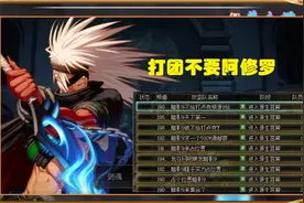 DNF：十年来最有争议的职业，伤害仅次于红眼，却被当成不锈钢图片