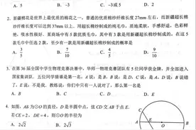 华师一附中自主招生数学试题图片