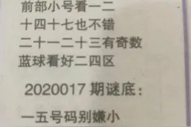 双色球 2020年018期 大观园 高清图图片