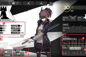 明日方舟：主观个人经验向萌新速成基础攻略图片