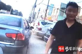 又一“醉驾”记录诞生：血液乙醇含量是醉驾标准的5倍图片