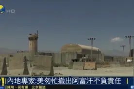 塔利班攻势迅猛，阿富汗政权还能撑多久？图片