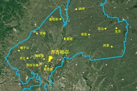 黑龙江齐齐哈尔下辖7个区，为什么这么多？有4个区比较特殊图片