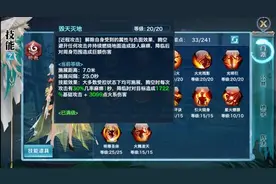 《新剑侠情缘手游》让我多飞一会！带你玩全方位了解明教门派图片