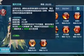 《新剑侠情缘手游》让我多飞一会！带你玩全方位了解明教门派图片