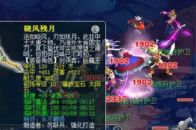 梦幻天科129地府炸裂输出剧透成本价篇之临沂图片