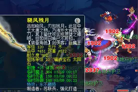 梦幻天科129地府炸裂输出剧透成本价篇之临沂图片