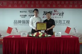 “禹鑫”入选品牌强国示范工程成员单位图片
