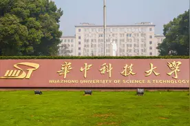 985高校最新排行榜出炉！西安交大憾负武汉双雄，仅排在第10名图片