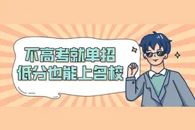 高职学生单招面试自我介绍范文（五篇）图片