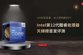 Intel第12代酷睿处理器天梯榜首发评测：步入异构新时代图片