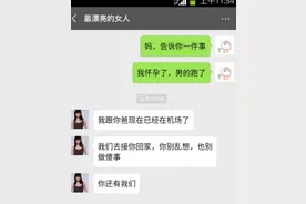 给父母发“我怀孕了”，本以为会挨骂，却被父母暖到了图片