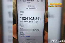 癌症晚期患者被亲姐姐拿走102w救命钱 姐姐：你死了钱就是我的图片