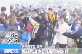 艺考人数下降，考试形式调整，难度有所上升视频封面