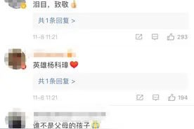 泪目！坠楼瞬间，27岁的消防员用身体紧紧护住女童，自己却走了……图片