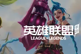 LOL手游一局20分钟？为什么节奏慢，和这些设定有关系图片