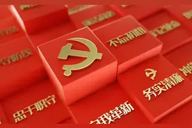 中国共产党严明党的政治纪律的百年探索及时代要求图片
