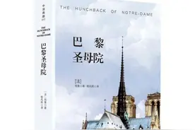 《巴黎圣母院》这是黄昏的太阳，我们却把它当成了黎明的曙光图片