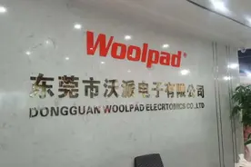 沃派（Woolpad） 9月精彩项目案例集锦图片