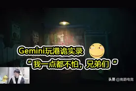 QG.Gemini又玩吓人游戏，全程高能，猫都被吓飞，王添龙当场拒绝图片