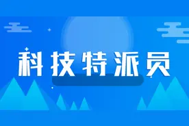 2020年度福州高新区科技特派员选认工作开始啦，快来了解一下图片