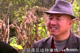 因为太嘚瑟？乡村爱情刘能换人了图片