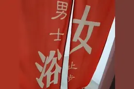 江苏女子健身房浴室换衣服时，进来几名男子，门帘上的字让她傻眼图片