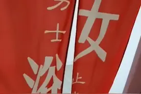 江苏女子健身房浴室换衣服时，进来几名男子，门帘上的字让她傻眼图片