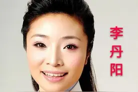55岁未婚的李丹阳自曝：“要求不高，谁仅做到这一点，我就嫁。”图片