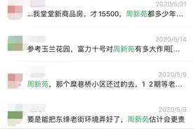 开眼界！这个小区号称“无锡最贵安置房“，究竟贵在哪里？图片