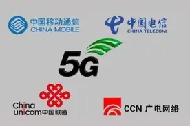 广电找到5G推广新模式？免费，免流量用5G手机看电视图片