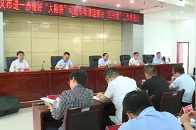 进一步做好“大棚房”问题专项清零整治“回头看”工作推进会图片