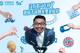 中国移动“权益超市”：打破传统业务思维，开创互联网生态新局面图片
