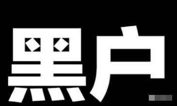 信用卡进度查询怎么才是申请成功，信用卡 黑屋什么意思 配图01