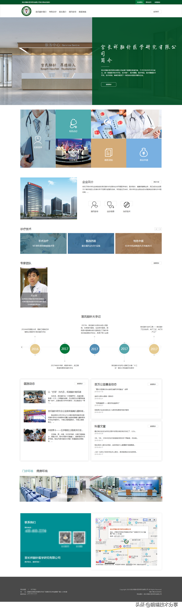 医院网站改版这样设计和规划