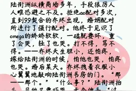 【推书】 ABO系列文，良心盘点，喜欢抱走图片