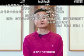 马云B站演讲被狂喷，阿里巴巴养活了人民？图片