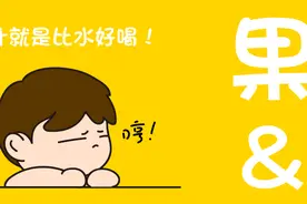 果汁不给孩子喝，看看这4个理由图片