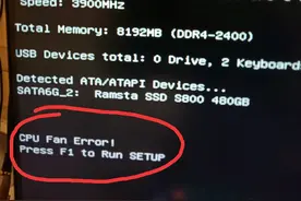 电脑开机提示CPU Fan Error! Press F1 to Run SETUP 怎么办？图片