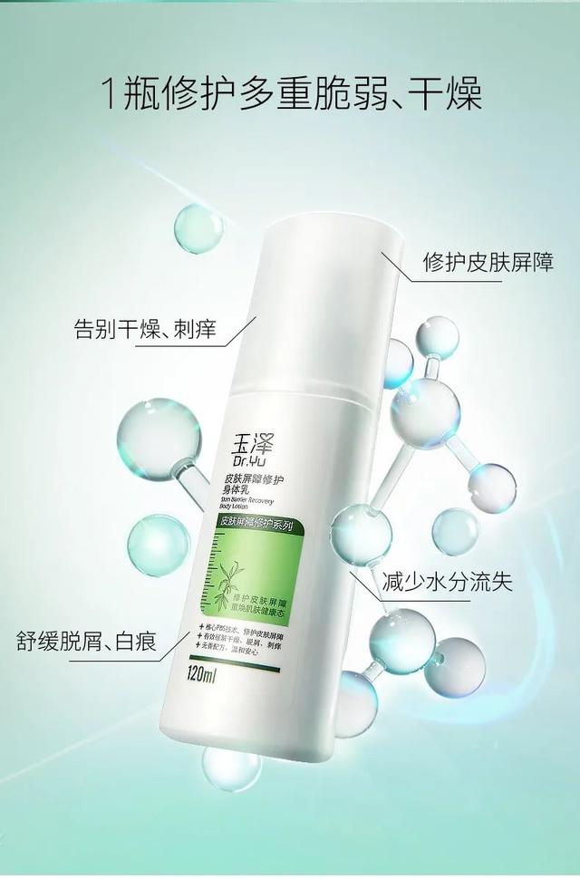 妮维雅身体乳可以涂脖子吗