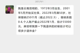 1972年出生，社保缴费20年，账户5万，在云南昆明养老金有多少？图片